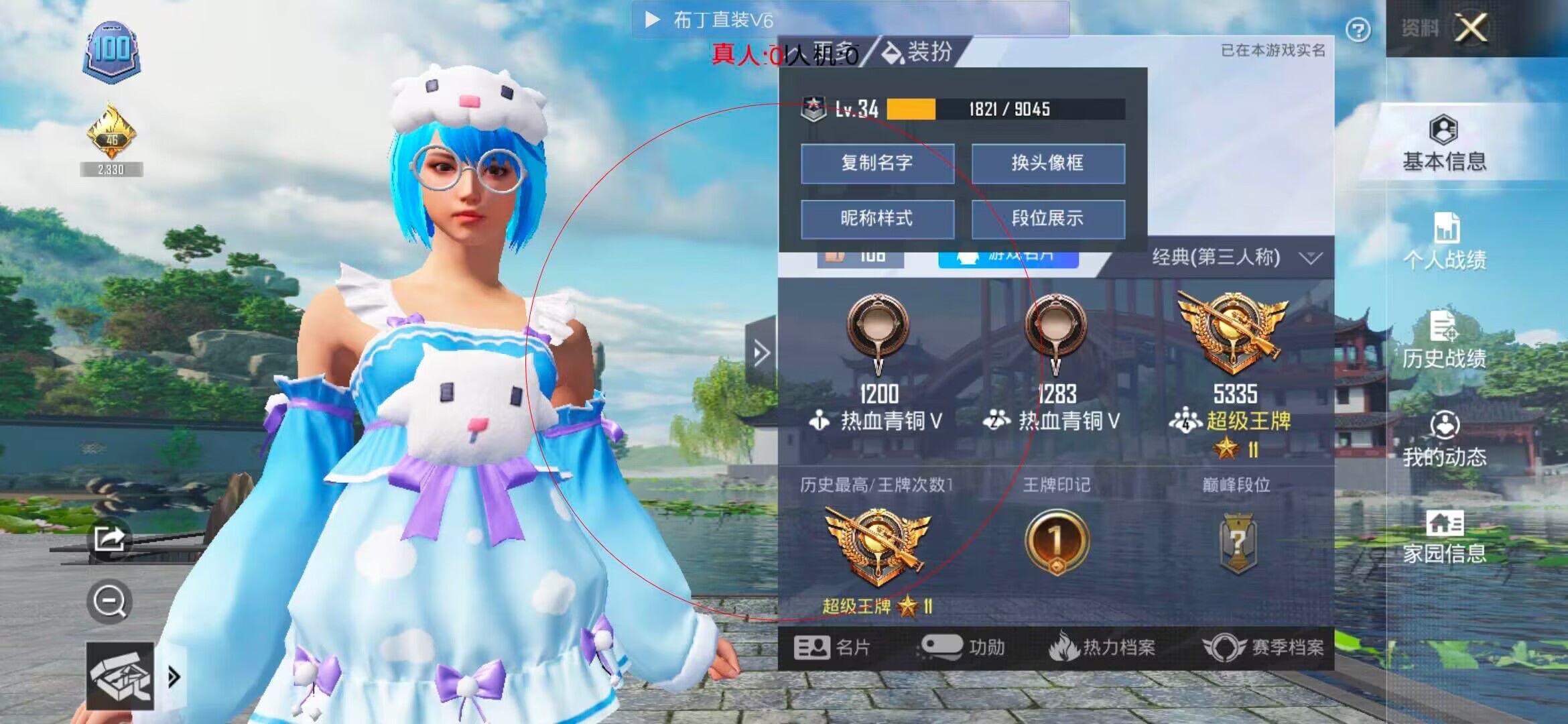 和平精英布丁直装透视 - 和平精英外挂新免费辅助预览图